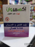 زيت القمل و الصيبان الاصلي expertone